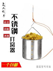 不锈钢钓鱼打窝器定点入水自动反转打食器投饵器沉底筏钓渔具配件