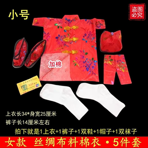 祭祀小号布料女寒衣婴儿小孩儿童衣服全套十月一上坟纸钱烧纸包邮