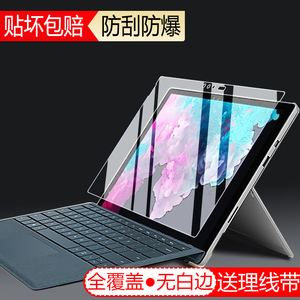 微软new surface pro7/6/5钢化膜3平板pro4电脑Laptop2护眼Go膜全屏pro3抗蓝光玻璃膜Book屏幕保护贴膜防爆膜