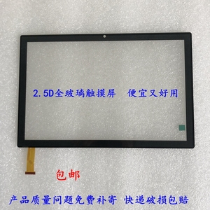 奇布奇布i6 AI智慧触摸屏 优学课堂Qi3手写屏幕FPC-JH-101P30 V01