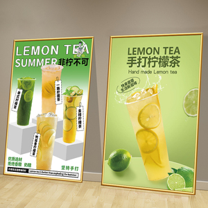 暴打手打柠檬茶海报奶茶店墙面装饰挂画布置壁画饮品广告图片贴纸