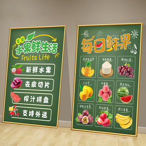 果蔬超市水果店墙面布置装饰挂画海报图贴纸用品KT板墙贴广告壁画