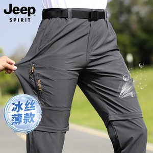 Jeep吉普休闲裤男士夏季新款可拆卸五分工装裤山系运动长裤子男款