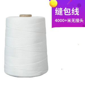 涤纶白色大卷1公斤工业编织米袋子封口专用缝包机粗3*3打包线