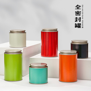 茶叶罐纸罐密封罐子红茶花茶绿茶便携小茶罐包装盒茶叶空礼盒定制