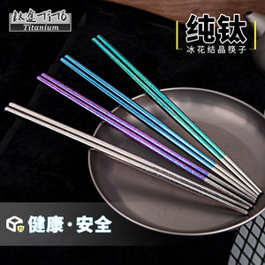 钛途TiTo纯钛筷子户外家用钛合金空心非不锈钢金属防霉防滑便携筷