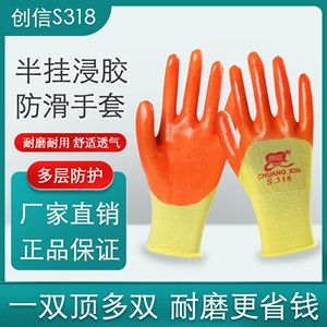 创信s318PVC进口胶加厚 耐磨柔软舒适透气环保耐油优质防护手套