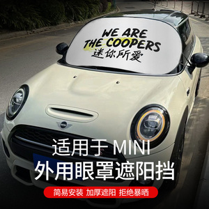 适用于宝马mini遮阳板迷你遮阳前挡cooper外用防晒前档风玻璃罩挡