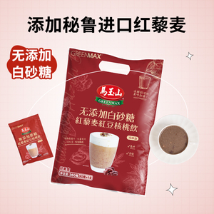 台湾马玉山红藜麦红豆核桃饮燕麦薏米营养早餐即使冲饮进口谷物粉