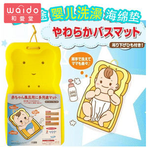 日本新生婴儿洗澡盆加厚海绵垫游泳馆浴架网床可坐躺宝宝洗澡神器