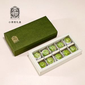 通用10粒18粒小青柑龙珠小沱茶简易伴手礼盒茶叶包装盒空盒定制