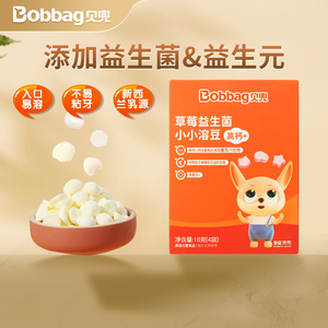 贝兜酸奶溶豆豆儿童零食添加益生菌水果溶豆送8个月宝宝婴儿食谱