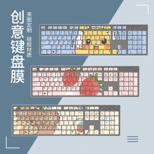 适用戴尔（DELL）KB216多媒体键盘膜km636台式机电脑按键贴彩绘套