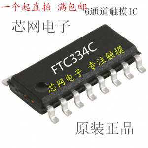 FTC334C FTC534C  6通道电容式触摸芯片  触摸IC   提供技术支持
