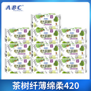 ABC卫生巾澳洲茶树精华夜用420mm组合装女姨妈整箱正品官方旗舰店