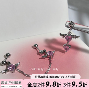Pink Daily粉色锆石爱心耳骨钉甜酷链条翅膀耳环钛钢耳钉防过敏女