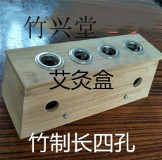 竹制长条形四孔艾灸盒温灸器具艾条专用适用背部脊部等四眼艾灸盒