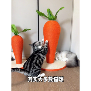 胡萝卜猫抓板新款剑麻材质猫猫磨爪神器猫咪互动玩具立式猫咪爬架