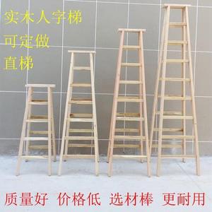 包邮木梯子人字梯实木装修家用工程折叠木制木质楼梯凳直梯置