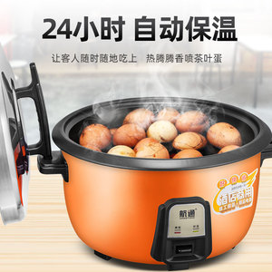 煮茶叶蛋专用锅智能控温电饭锅大容量60个超大型电饭煲卤鸡蛋神器