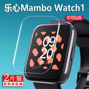 乐心健康手表C1贴膜Mambo Watch1手环贴膜LS-W18乐心5S手环3保护膜乐心5屏幕非钢化膜c1手环膜ZIVA手表屏幕膜