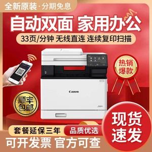 佳能MF752cdw彩色激光打印机一体机复印扫描双面办公室商务645cx