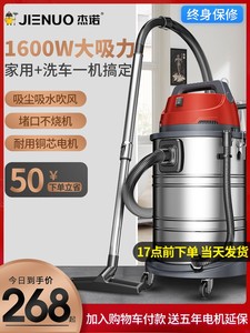 杰诺吸尘器家用强力大功率手持式洗车用商用装修吸尘机工业JN502S