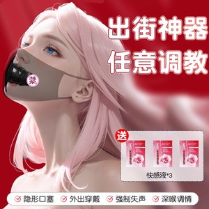 女性用口塞口罩深喉调教外出穿戴超长sm道具情趣调情玩具成人用品