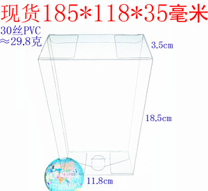 厂家批发 PVC盒 礼品包装盒 塑料盒 透明盒 折叠盒 185*118*35mm