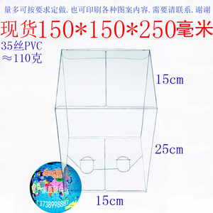 10个批发 PVC盒 礼品包装盒 塑料盒 透明盒 折叠盒 150*150*250mm