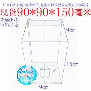 厂家批发 PVC盒 礼品包装盒 塑料盒 透明盒 折叠盒 90*90*150mm