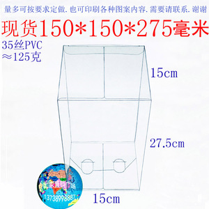 10个批发 PVC盒 礼品包装盒 塑料盒 透明盒 折叠盒 150*150*275mm