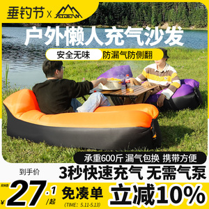 户外懒人充气沙发新款单人音乐节露营野餐便携可躺可睡冲气充床垫