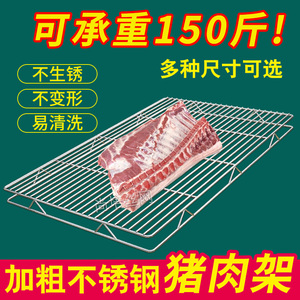 304不锈钢猪肉架子烘焙晾网沥水网卖猪肉架展示架陈列架商用定制