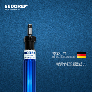 德国GEDORE/吉多瑞扭矩螺丝批扭力螺丝刀