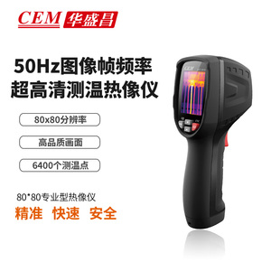 CEM华盛昌热成象仪高性能便携式热像仪高清可视化测温仪DT-870