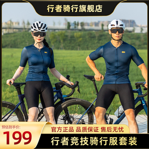 行者公路车骑行服男短袖上衣舒适透气速干夏季骑行裤女自行车装备