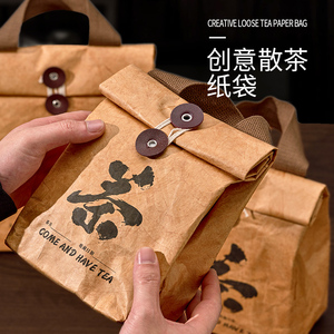 手提茶叶包装袋散茶白茶红茶绿茶密封袋白毫银针普洱茶茶叶包装盒