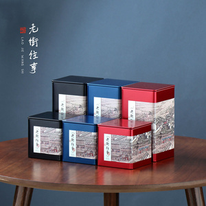 茶叶罐铁罐新款方形小号2两通用红茶绿茶白茶茶叶包装盒空盒 定制