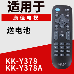 康佳电视原装遥控器KK-Y378 378A 378C 32S1 K35A K35U系列通用