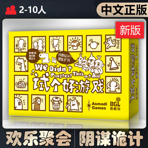 【中文正版】恶魔白桌游卡牌试个好游戏新版 含混乱扩及6张限定卡