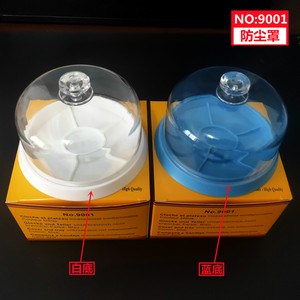 手表保养维修 N0:9001防尘罩 防灰罩 塑料收纳盒 配件 蓝底/白底