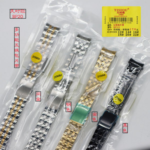 天时欧 多功能换头五珠包片钢带  BP20不锈钢手表表带 平头弯互换