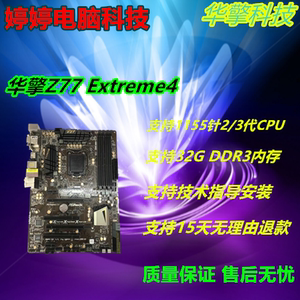 华擎 Z77 Extreme4 EX4 极限玩家4 固态主板 游戏主板 全国联保