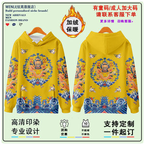 中国风黄色卫衣男皇帝服装2022新款龙袍古风国潮大码加绒外套