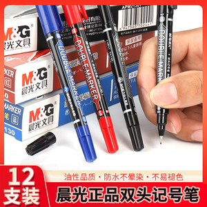 油性记号勾线笔黑色红色蓝色克笔勾线笔防水油性笔小双头记号笔