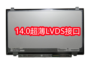 联想E431T430 z400 E420 S410 G400S Y400 460 V470 Y480液晶屏幕