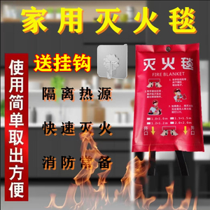 灭火毯消防器材套装玻璃纤维国标商用消防认证家用厨房硅胶防火毯