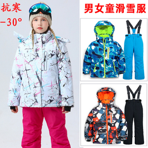 儿童滑雪服套装 男女童加绒防水防风单板双板 东北雪山滑雪服装备