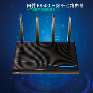 netgear美国网件夜鹰X8 R8500全千兆5G三频企业级千兆无线路由器